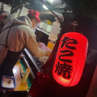たこ焼きたけちゃん's profile picture