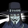 暴論法警's profile picture