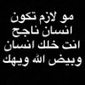 Profilbild von لجين ١٣