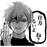 Profilbild von カネキチ