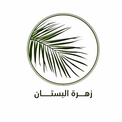 zahraelbostan40's profile picture