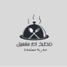 Фото профиля مطبخ ام سلسبيل "مدربة معتمده"