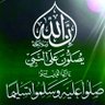 Фото профиля اذا استعنت فاستعن بالله