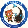 たこ焼き屋　峠のクマタコ's profile picture