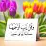 Фото профиля لا حَوْلَ وَلا قُوَّةَ إِلا باللَّهِ