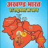 Profilbild von वेद सनातनी