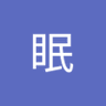 Фото профиля 王眠