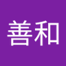 Profilbild von 岩崎善和