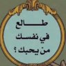 واحد من عرب ربي's profile picture