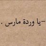 ♪جُمانه's profile picture