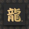 爱家人的阿龙龙 的头像