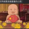 Фото профиля 流氓共产党病毒🦠是人类历史上一场的空前浩劫！也是一场前所未有的人间悲剧！