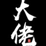 来聊天 的头像