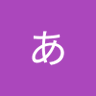 Фото профиля あいうえお