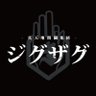 Profilbild von -真天地開闢集団-ジグザグ