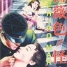 いとはん☆こいさん 的头像