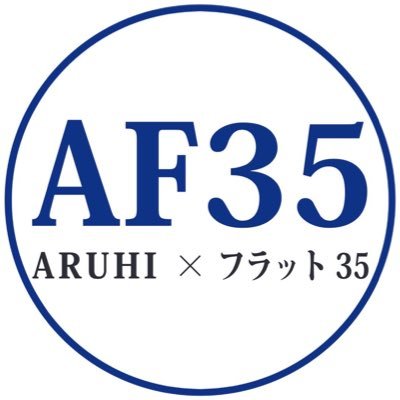 アルヒフラット35被害者同盟公式アカウント's profile picture