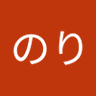 のり profil fotoğrafı
