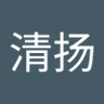 风清扬's profile picture