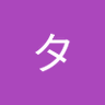 新市たけし profil fotoğrafı