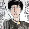 泥石流里的清流 的头像