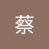 总统蔡 的头像