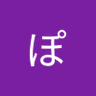 きぽ 的头像