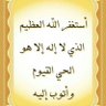 لاتنسى ذكر الله's profile picture