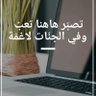 Фото профиля رحيل #اذكروا_الله