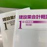 めんころりんⓂ️🍈🍞@建設業経理士1級勉強中's profile picture