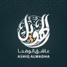 عاشق الوضحا | الهويل 🎖 的头像