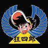 無職透明@限界説不職男・・・'s profile picture