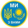 Фото профиля Mira Hasan 🇰🇿
