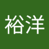裕洋 的头像