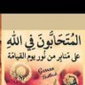 السيد درباله's profile picture