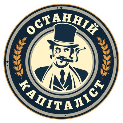 The Last Capitalist 🇺🇦's profile picture