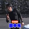 Hikari Tanaka🇯🇵俺様STYLE 的头像