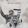 محمد العنزي profil fotoğrafı