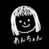 あんあん 的头像