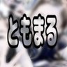 𝕋𝕠𝕞𝕠𝕞𝕒𝕣𝕦 profil fotoğrafı