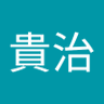 Profilbild von 西山貴治