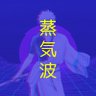 vaporwave profil fotoฤrafฤฑ