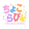 Profilbild von ちょこらび🍫🐰【公式】