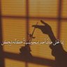 ♡هنا♡ profil fotoğrafı