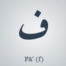 فاصل اعلاني's profile picture
