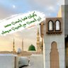 Фото профиля 🌴أترجة طيبة ⁦🕊