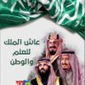 Фото профиля عبدالعزيز بن محمد