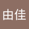 高橋由佳's profile picture