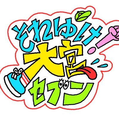 soreyuke_omiya7's profile picture