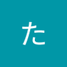 Profilbild von たけし